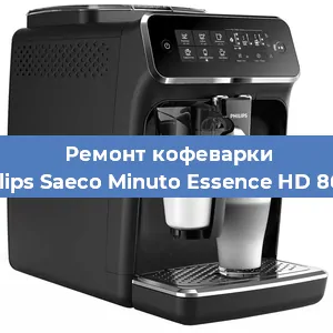 Чистка кофемашины Philips Saeco Minuto Essence HD 8664 от кофейных масел в Екатеринбурге